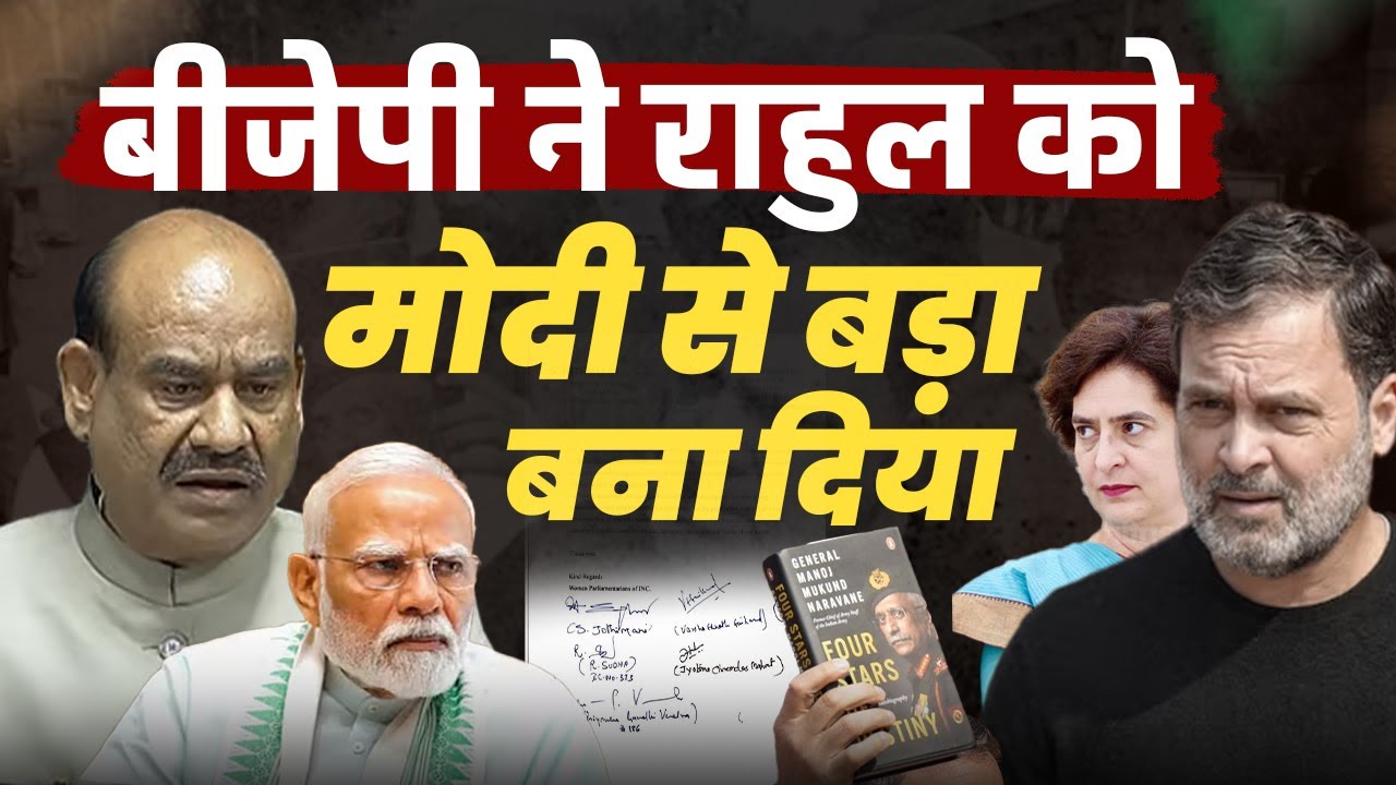 मोदी के चक्कर में स्पीकर की कुर्सी और इज़्ज़त, दोनों दाव पर | Pradeep Chauhan
