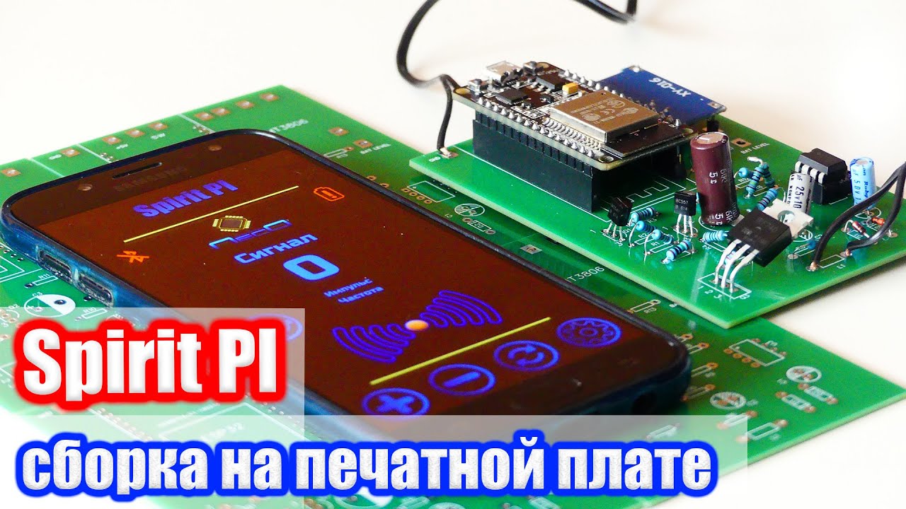 Металлоискатель Пират беcпроводной на ESP32/ Сборка на печатной плате