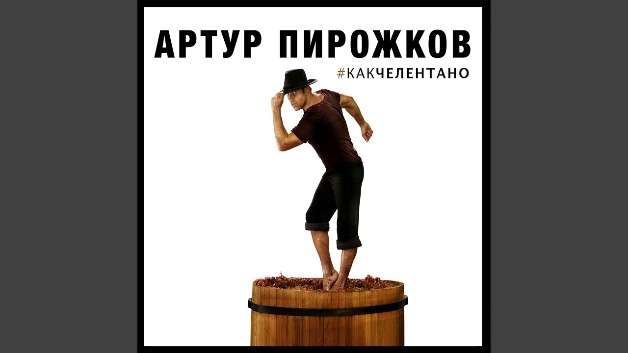 #KAKCHELENTANO