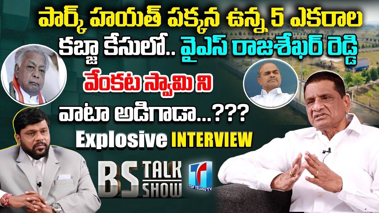 Gone Prakash Rao Explosive Interview | Park Hayath Land Issue | BS Talk Show | Top Telugu TV