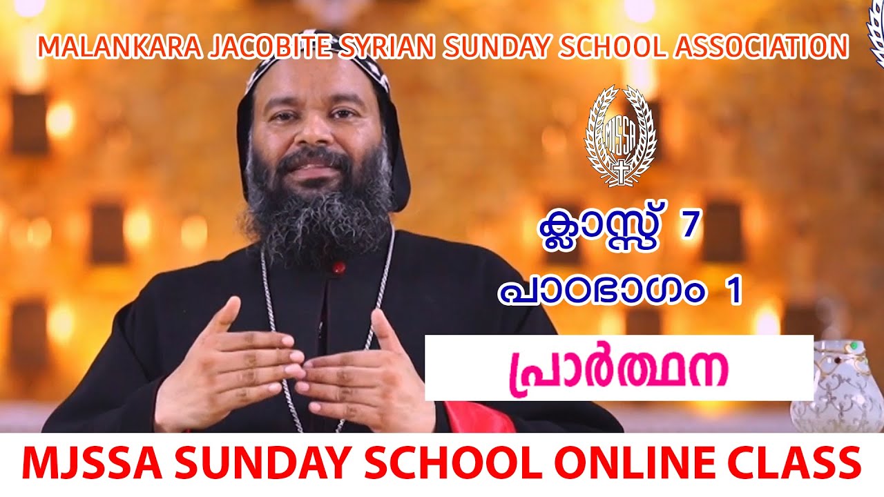 MJSSA Online Class | Class 7 | Lesson 1 | Prayer I © MJSSA