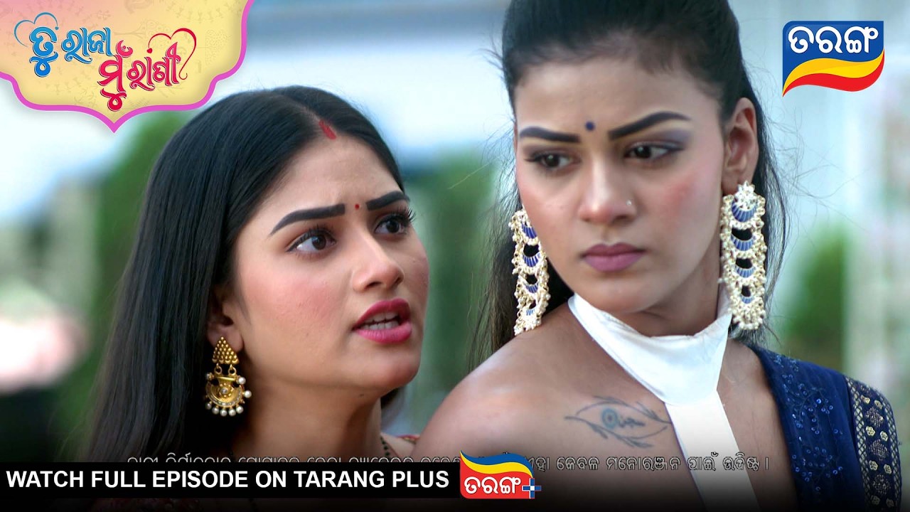 Tu Raja Mu Rani | Best Scene | Ep -532 | 5th Jan 2026 | Odia Serial | TarangTv | Tarang Plus