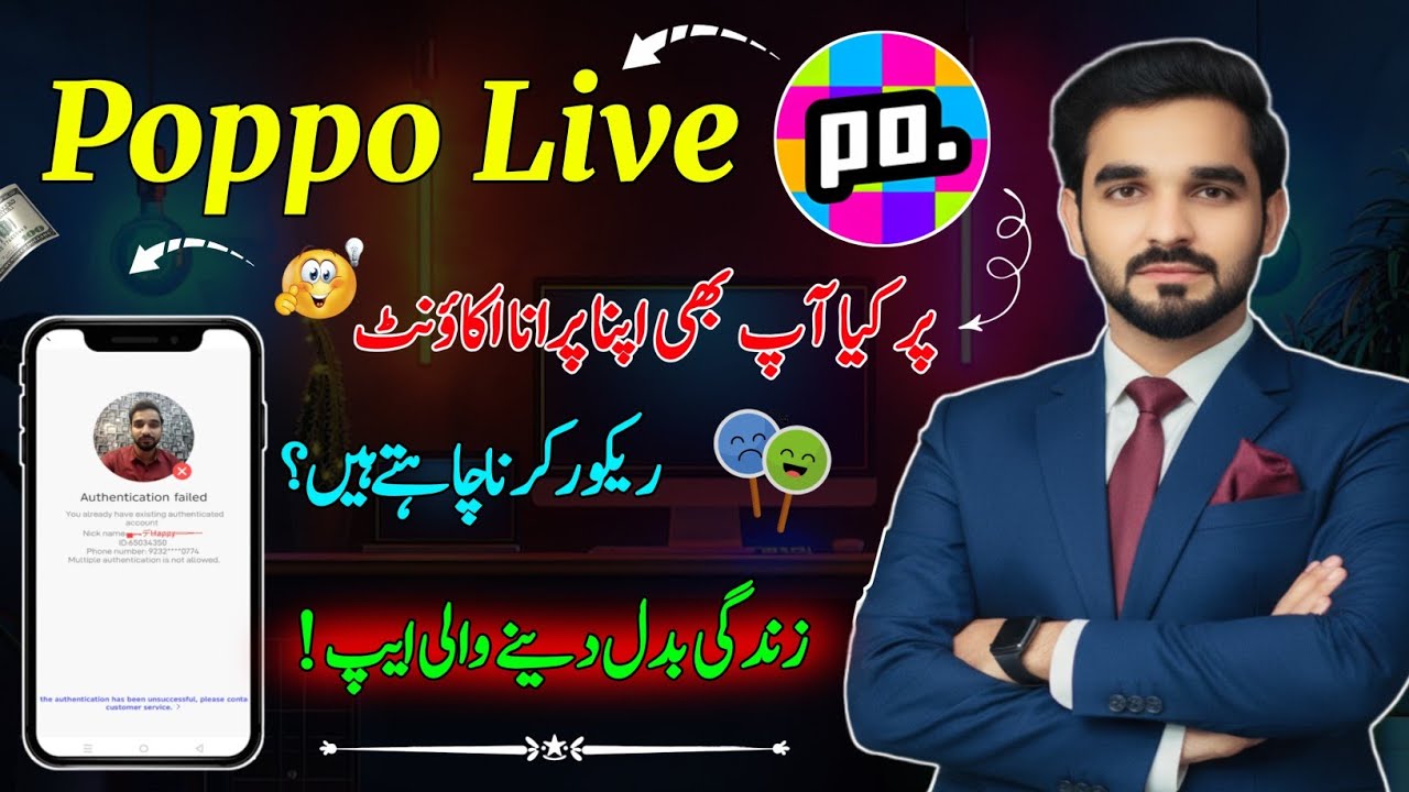 Poppo Live Par Old Id Kaise Recover Kare / Poppo Live Face Verification Failed / Poppo Live
