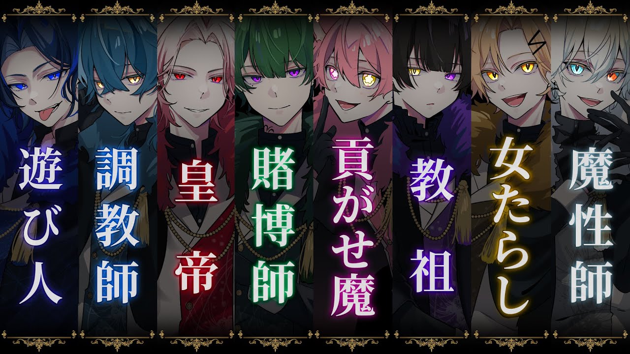 【新章開幕】2人の新メンバー加入──8人の物語が、いま動き出す【自己紹介／重大発表】