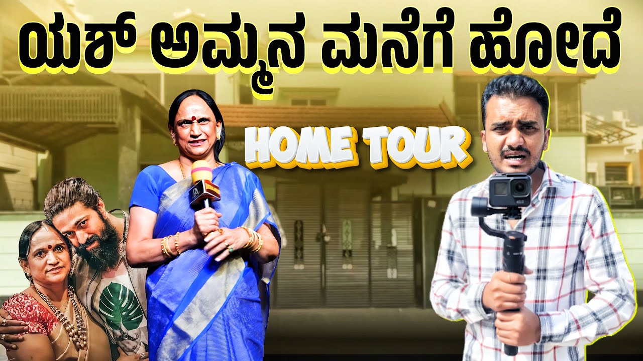 ಶ್ರೀಮಂತರ ಮನೆ Home tour😧 | Asking rich people for their hometour | Fun challenge | 