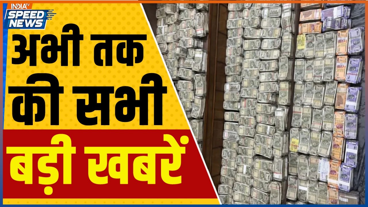 Odisha Vigilance Raid | PM Modi Israel Visit | CM Yogi in Japan | Sri Lanka vs New Zealand Match