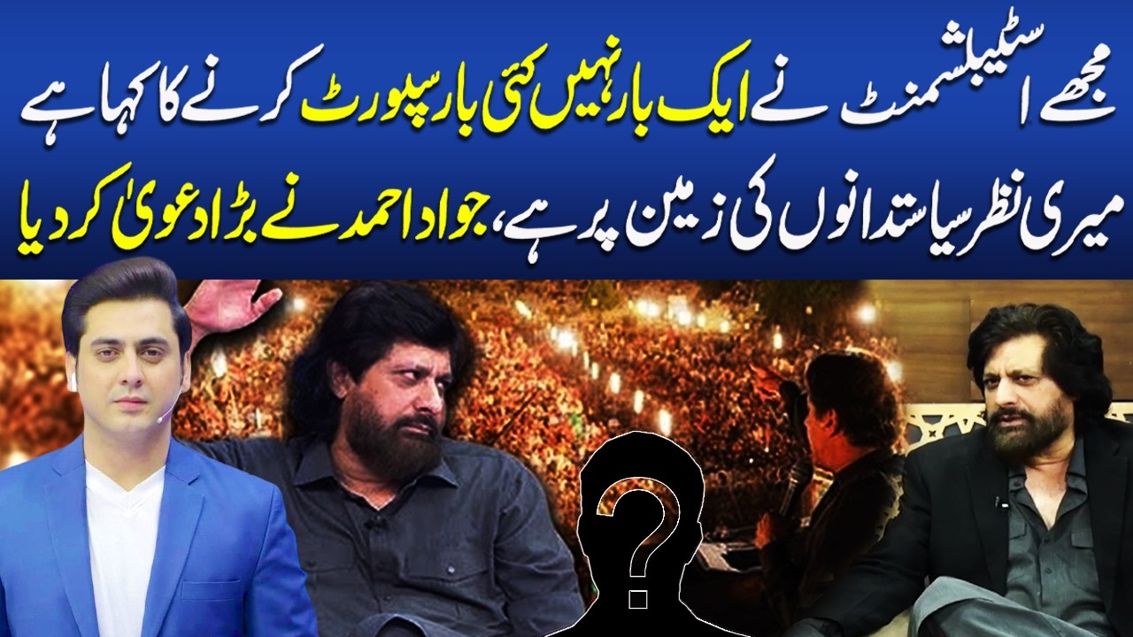 Establishment Told Me to Support | Jawad Ahmed's Shocking Claim About Politicians | Paigham e Ramzan