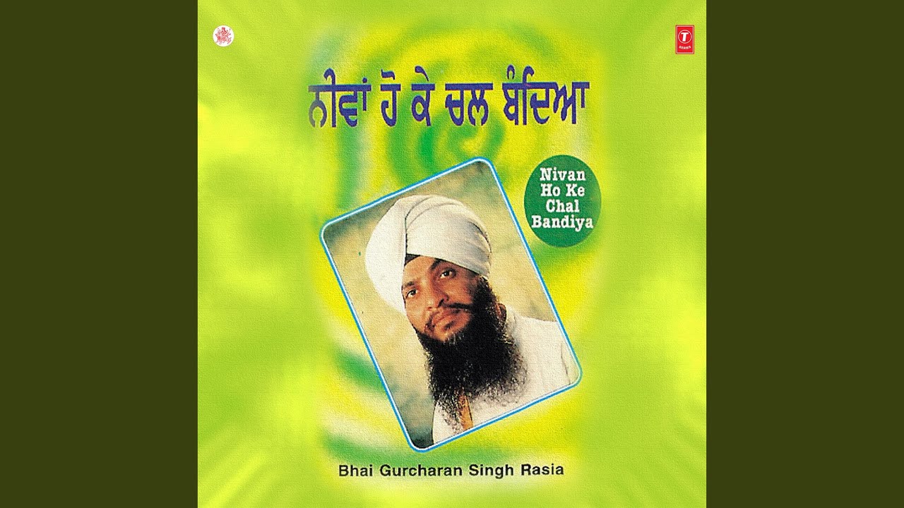 Gal Nivian Nu Guru Aap Lave Nivan Ho Ke Chal...