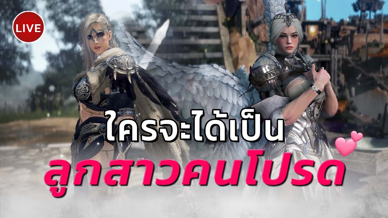 เอาสองสาวไปฟาร์ม คาตรีเดเคียร์