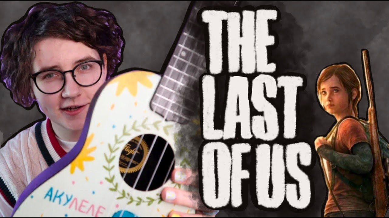 SIMPLE melody for beginner \  The Last of Us ukulele tutorial \ Dasha Kirpich
