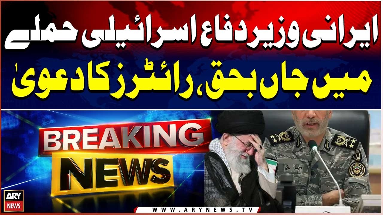 Iranian Defense Minister Killed in Israeli Strike, Reuters Claims | Breaking News