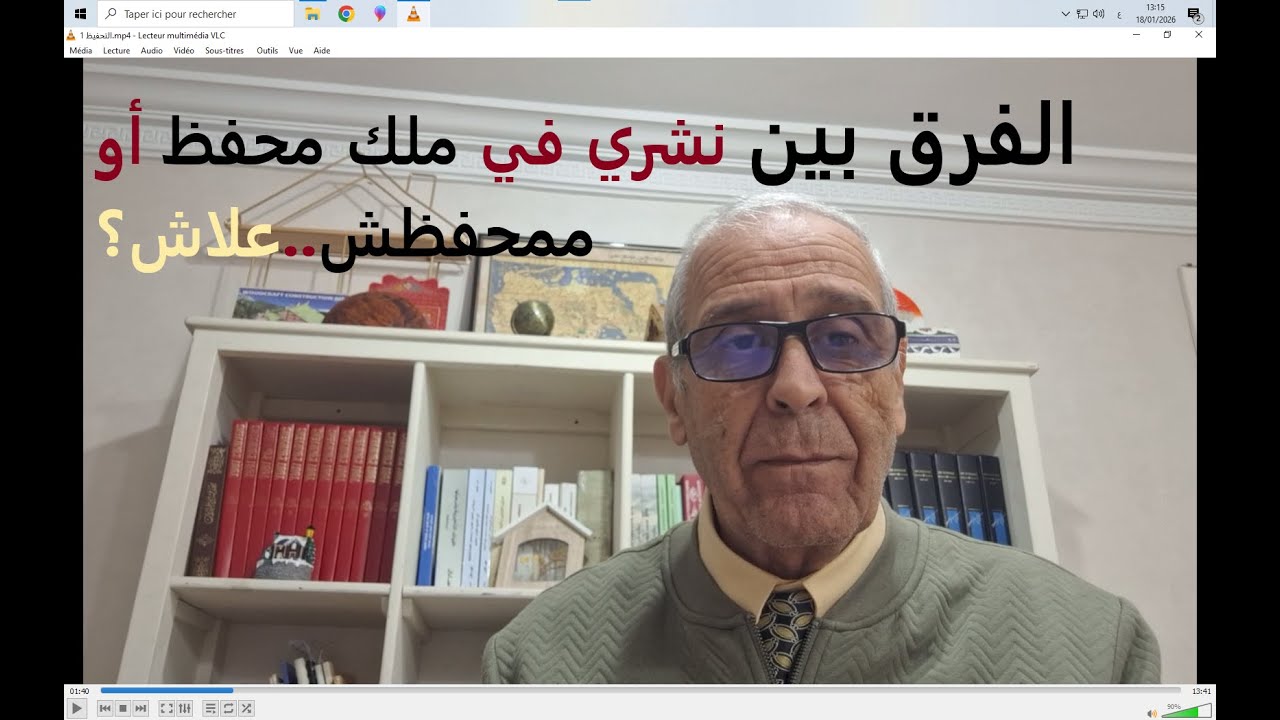 أنا حائر...باغي نشري، وش نشري في ملك ممحفظش أو ملك محفظ؟؟ .. أشنو الفرق؟؟.