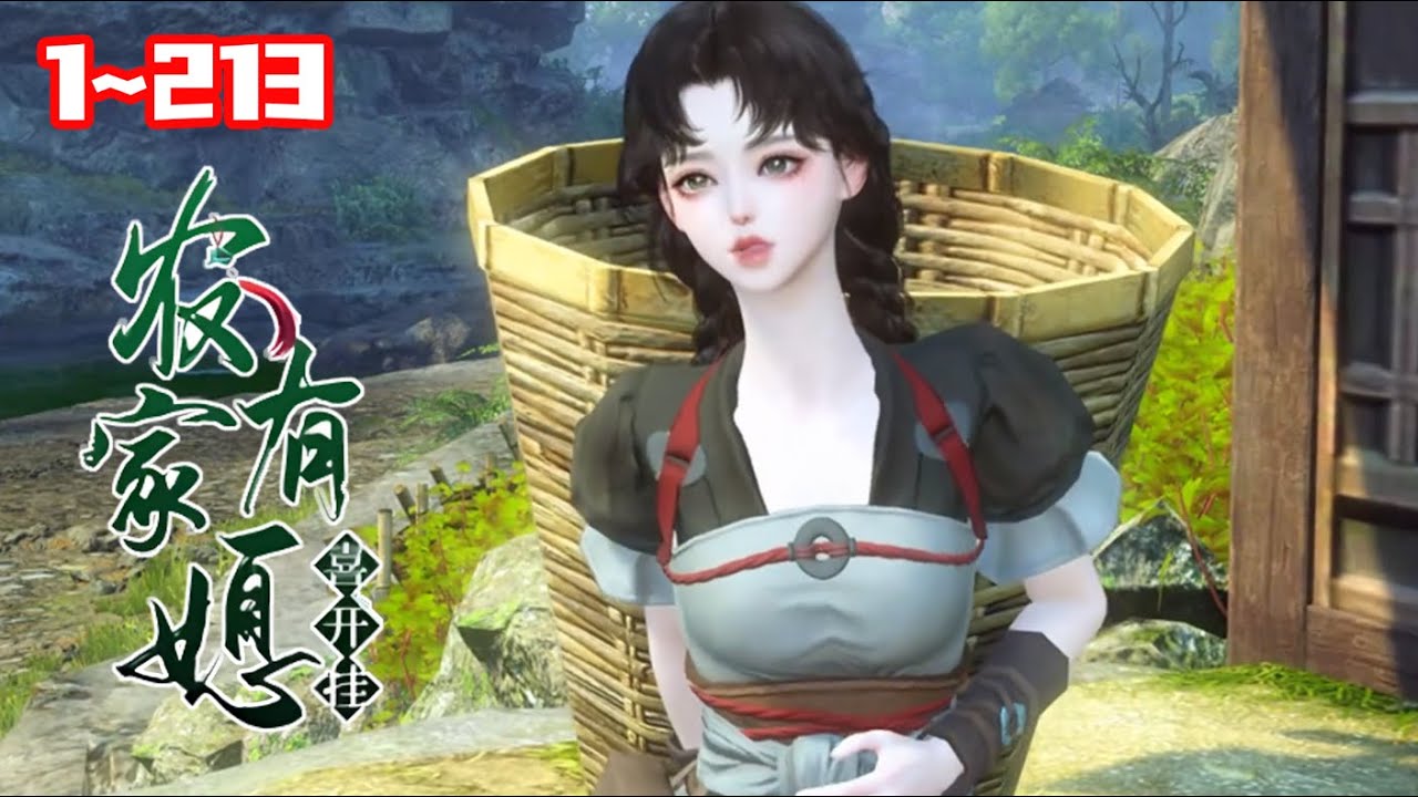 【完结全集】💗《农家有媳喜开挂》上|李小柒发现一醒来就成了一个猎户瘸子买来的媳妇，什么！阎王召唤我，要送我一个系统技能补偿我？#言情 #甜宠 #穿越 #小福动画