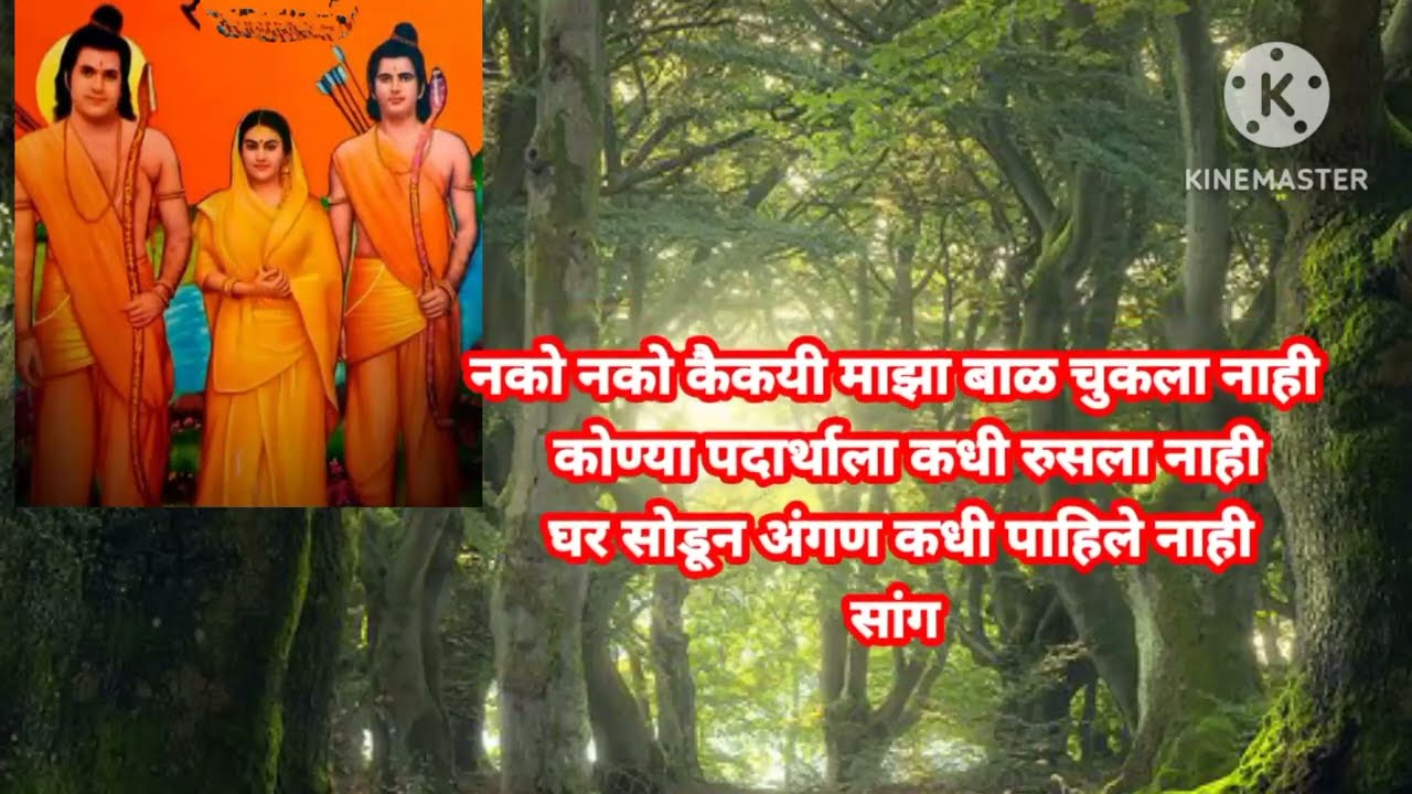 राम सीता निघाले वनाला... हृदयस्पर्शी भजन@pratiksha1401