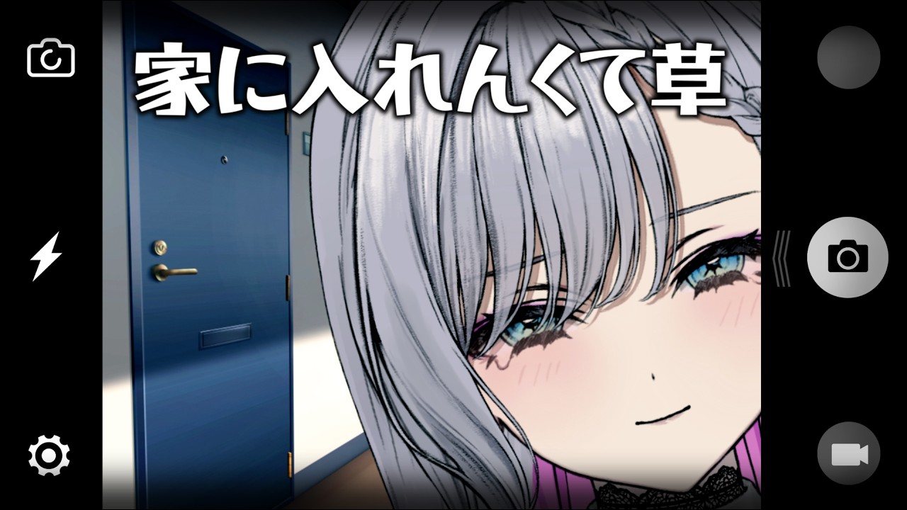 【#vtuber 】怪奇、家に入れない話【ルチア・ラエティティア/ねくすとぴあ】