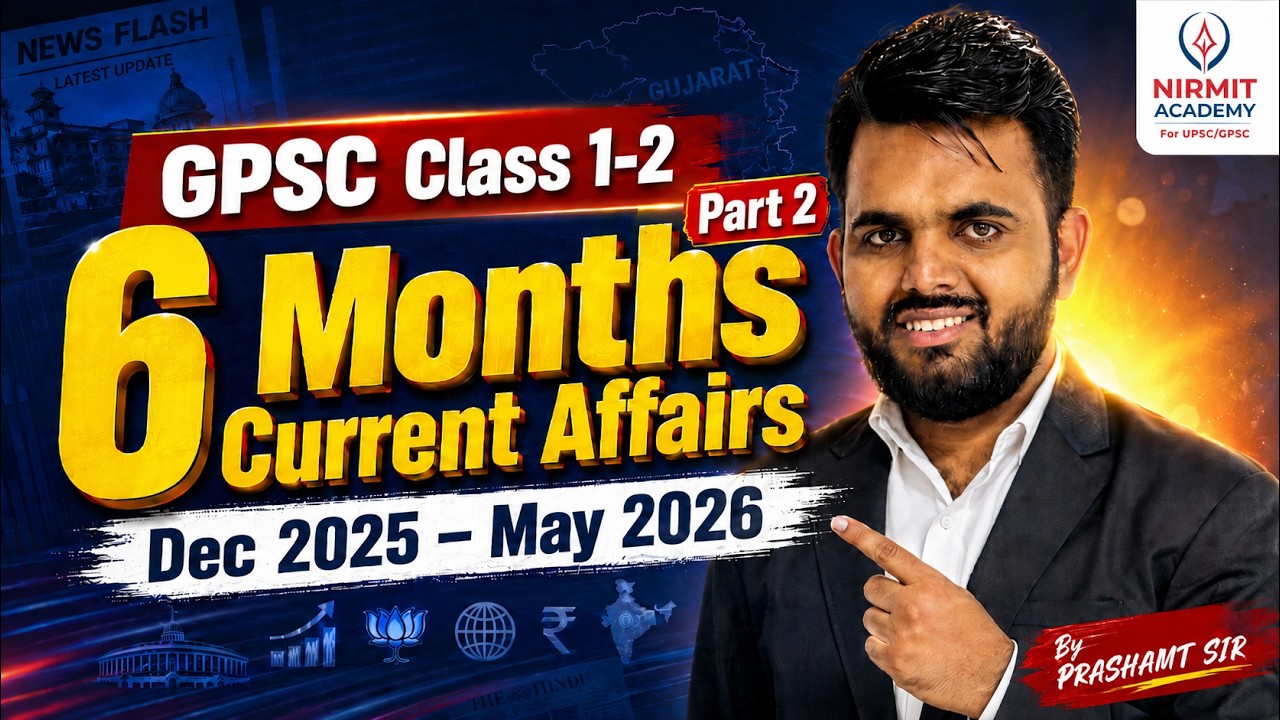 Current Affairs GPSC - Part 1 | Last 6 Month | #gpsc #currentaffairs