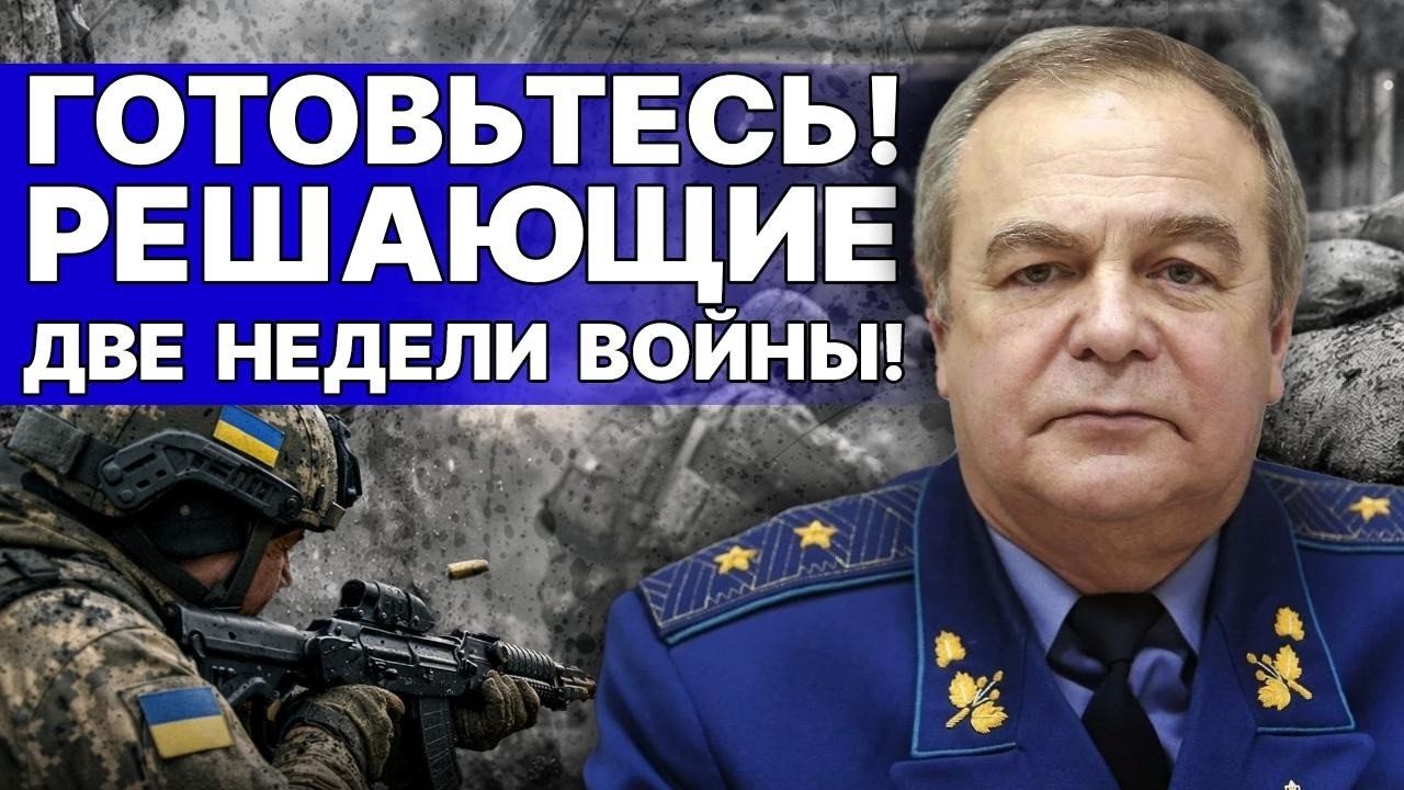ГЕНЕРАЛ ЭКСТРЕННО БЬЁТ ТРЕВОГУ! СИТУАЦИЯ ВЫХОДИТ ИЗ-ПОД КОНТРОЛЯ! РОМАНЕНКО: ДЕПУТАТОВ НА ФРОНТ...