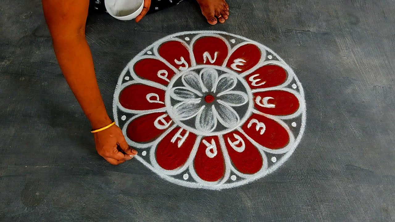 Newyear bigrangoli designs 2026|Newyear beautiful rangoli|newyear super muggulu| Creative rangoli