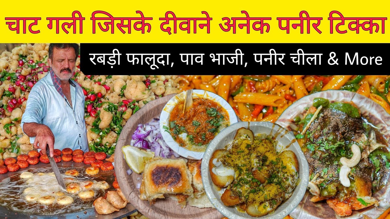 Chaat Gali Fire Paneer Tikka, Golgappa Chaat, Rabri Falooda, Pav Bhaji & More || Agra Street Food