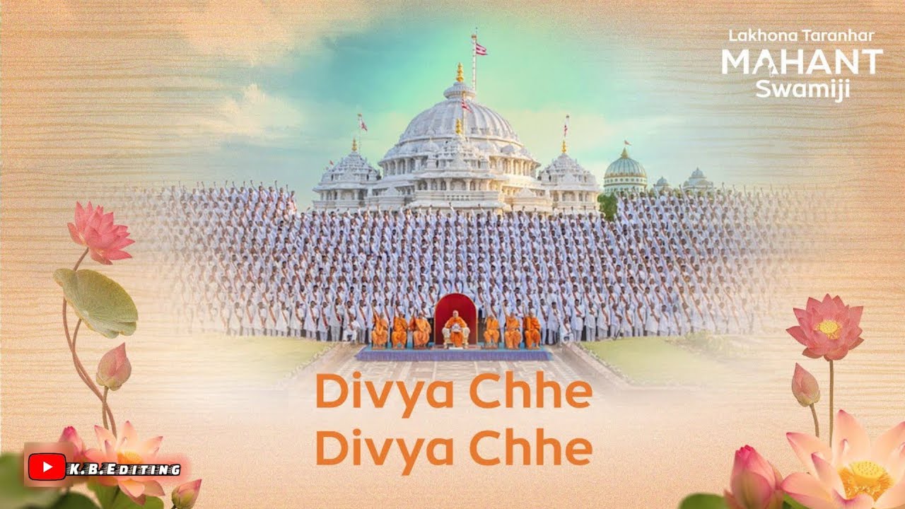 Divya Chhe, Sarve Divya Chhe | दिव्य छे સર્વે દિવ્ય છે | Lakhona Taranhar MahantSwamiji (kirtan - 2)