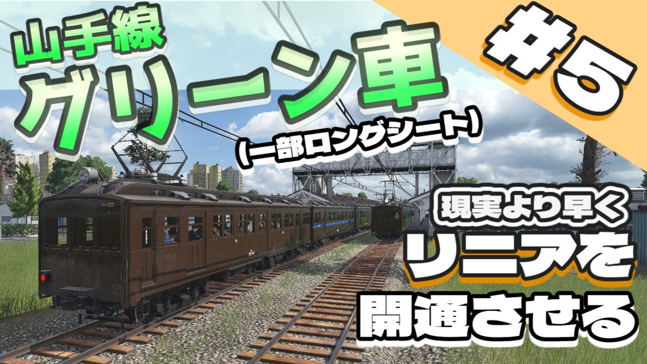 【TransportFever2】現実より早くリニアを開通させる Part5【ゆっくり実況】