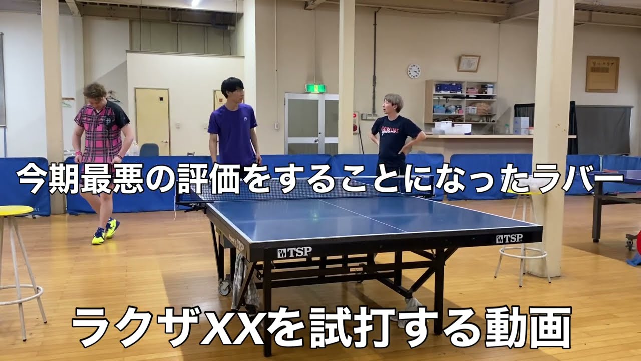 今年最低評価を獲得したラバー