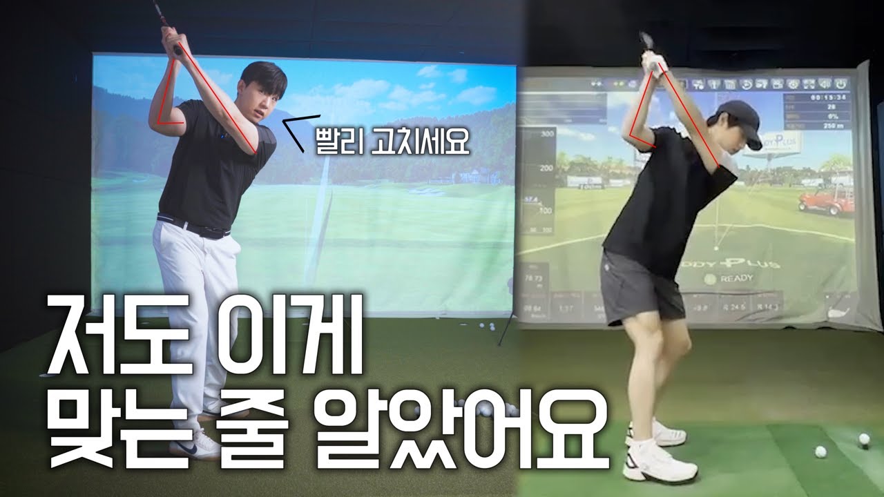 SUB) *리얼 레슨* 이런 동작이 나오시면 빨리 고쳐야 합니다. 출근길 Golflesson 허석프로
