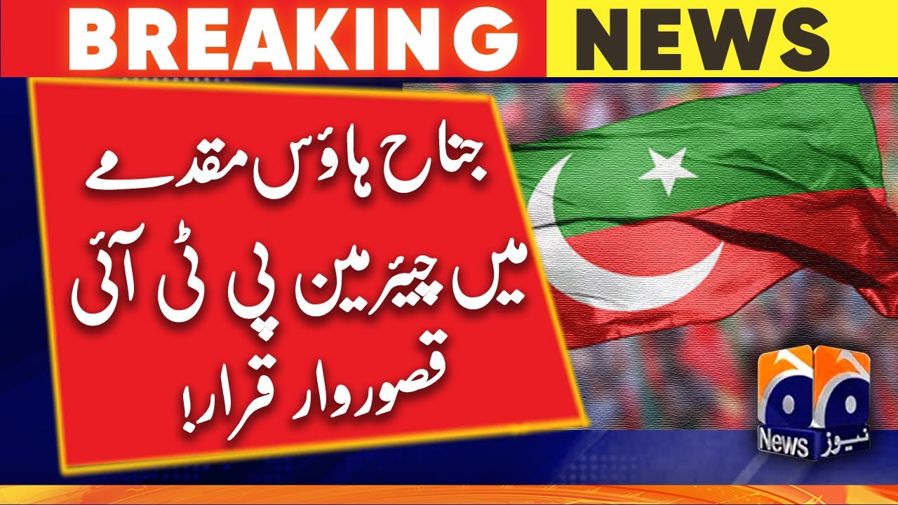 Chairman PTI found guilty in Jinnah House case! | Geo News