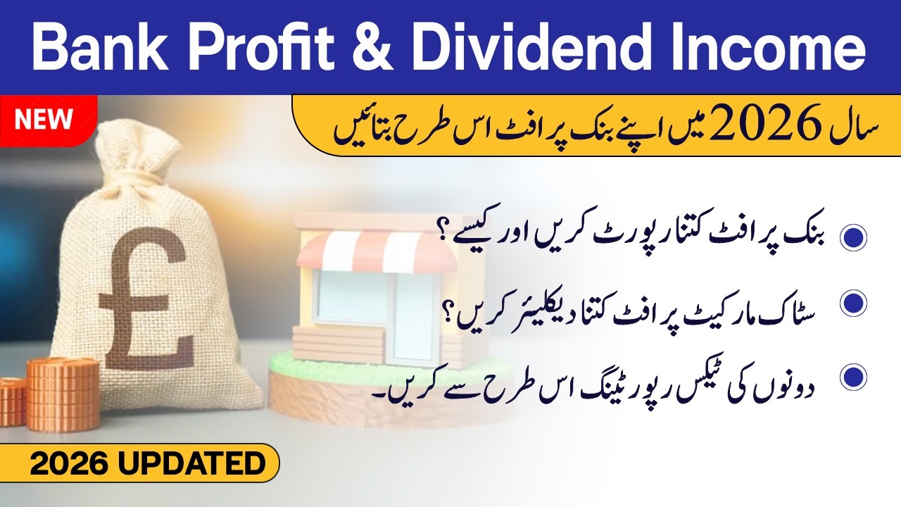 How to Declare Bank Profit & Dividend Income in Tax Return 2026