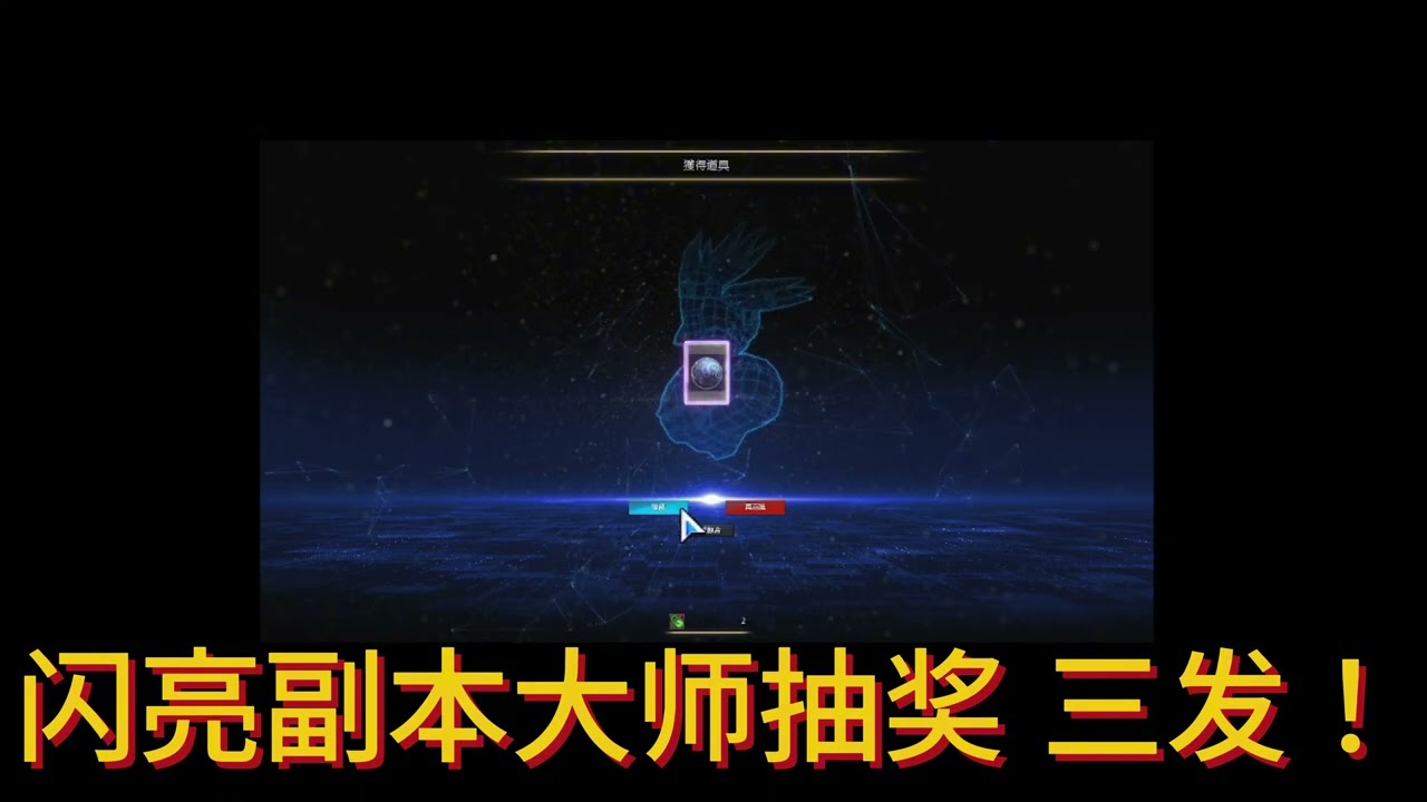 DMO 数码暴龙OL -活动莉莉丝副本！送三发闪亮副本抽奖券