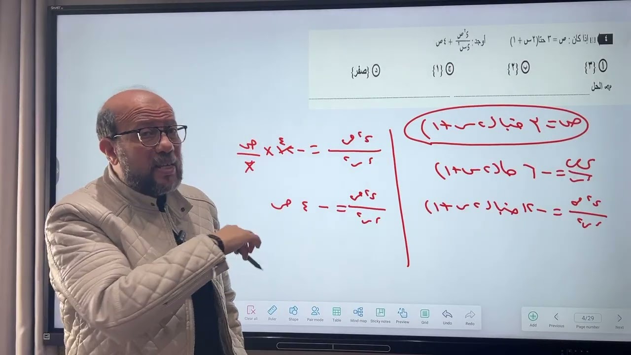 حل تمارين علي المشتقات العليا للصف الثالث الثانوي 
