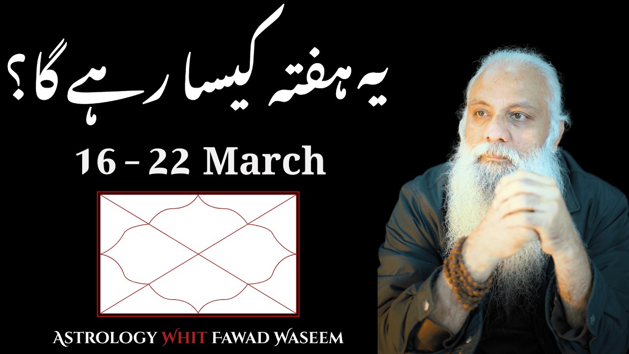 Ye Hafta Kesa Rahe Ga 16 - 22 Astrology || || Fawad Waseem || Urdu Hindi Astrology ||