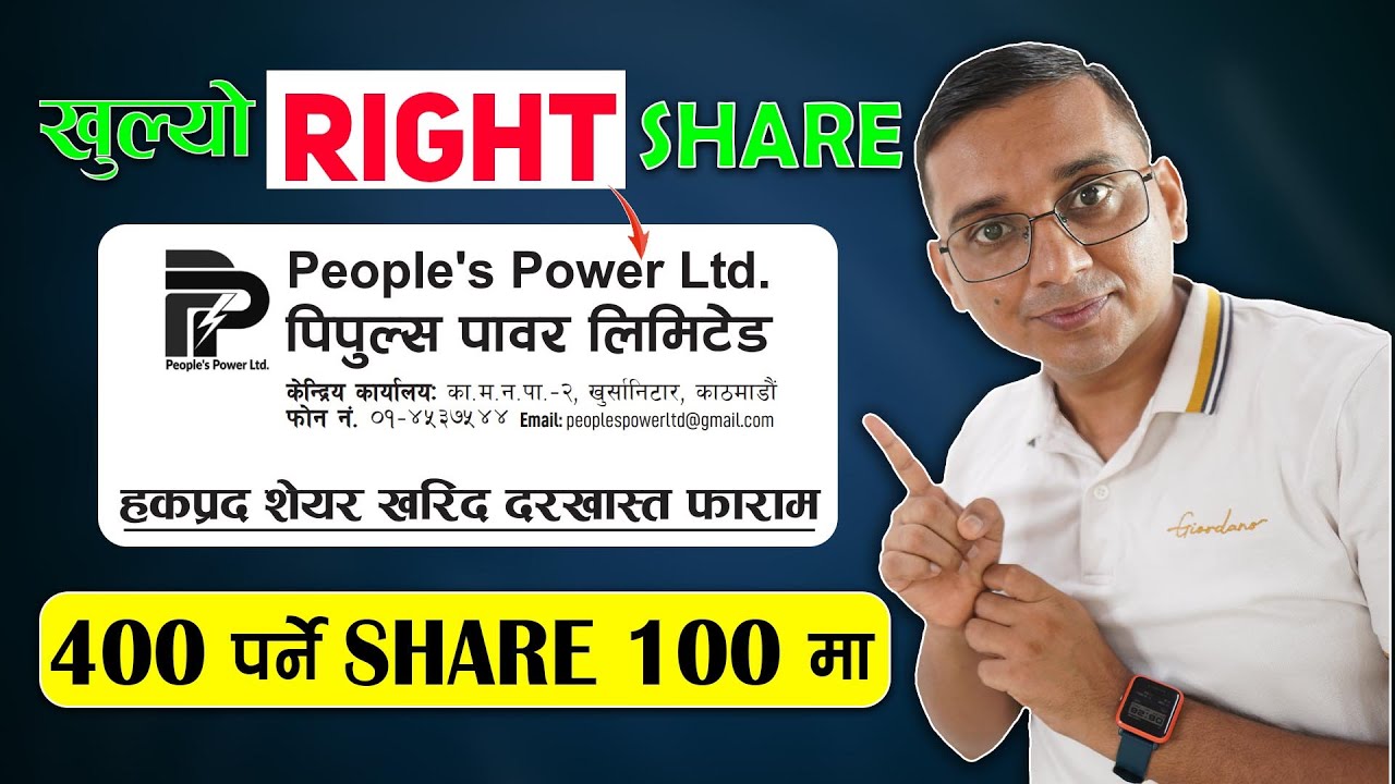 Rs 400 Parne SHARE Rs 100 Ma | How to Apply Right Share?  PPL Right Share