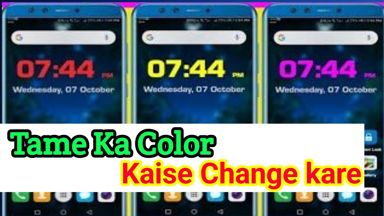 Apne Mobile Me Time Ka Colour Kaise Change Kare | अपने मोबाइल में टाइम का कलर कैसे बदले
