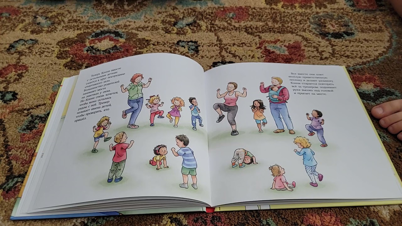 Конни занимается гимнастикой. Лиана Шнайдер.