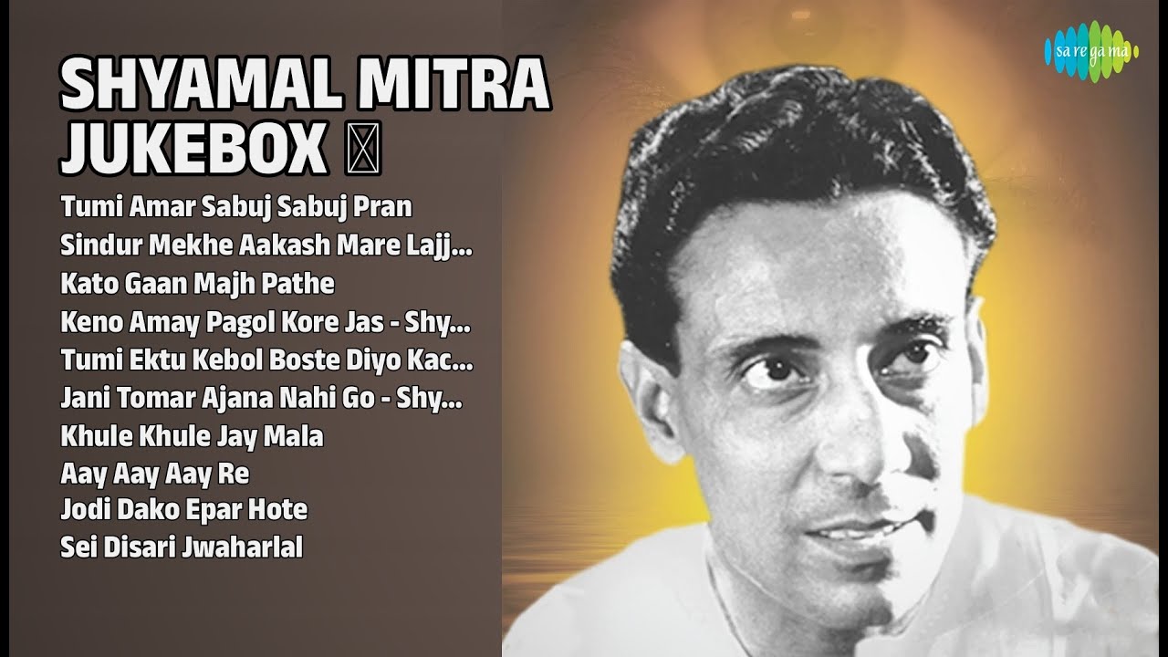 শ্যামল মিত্রের সেরা গান | Shyamal Mitra Songs | Tumi Amar Sabuj Sabuj Pran