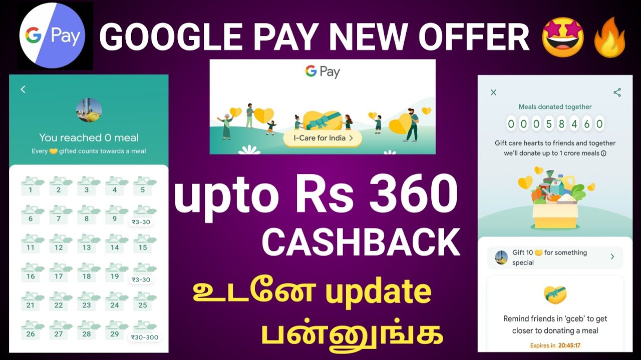 Google pay i care for india Offer in tamil | GPay New Offers|GPay Heart Box Offer|Gpay latest Offers