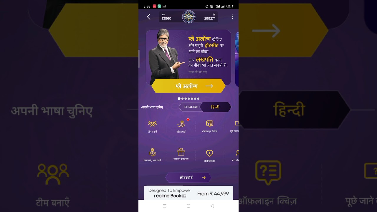 KBC REFER CODE USE MY REFER CODE AND EARN POINTS