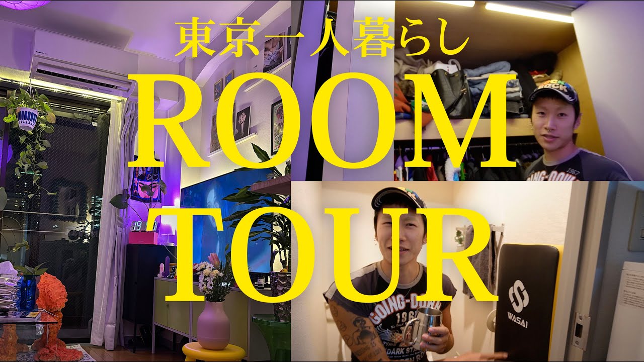 【ルームツアー】1K一人暮らし/東京都内/DIYで作るお家