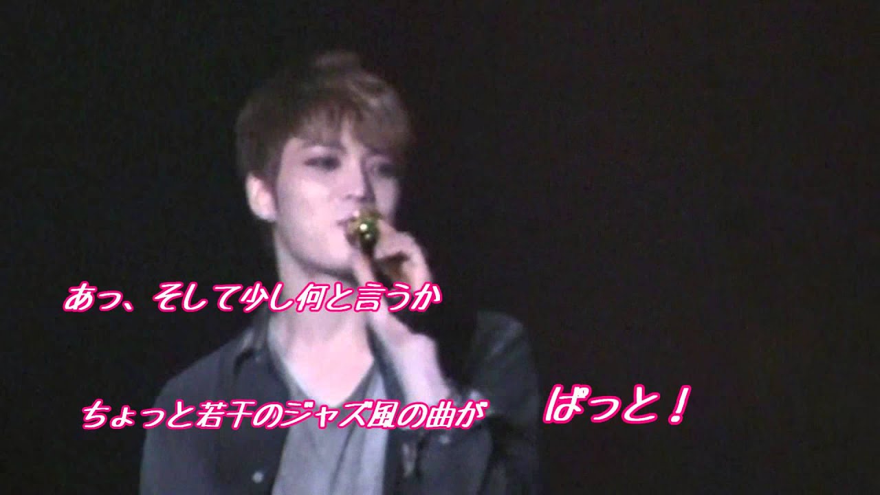 ジェジュン Jaejoong ～ ラスコンで新曲とアルバムについて ～ 字幕付き
