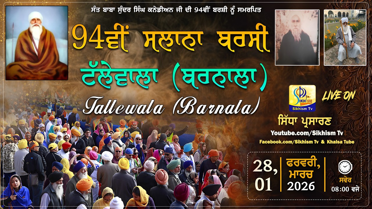 LIVE | Tallewala (Barnala) | 94th Barsi Smagam | 01 Mar 2026 | Sikhism Tv