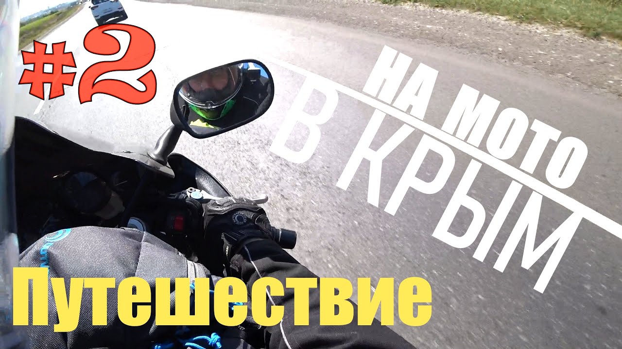 2# ПУТЕШЕСТВИЕ ДИКАРЯМИ НА МОТОЦИКЛАХ 2022!
