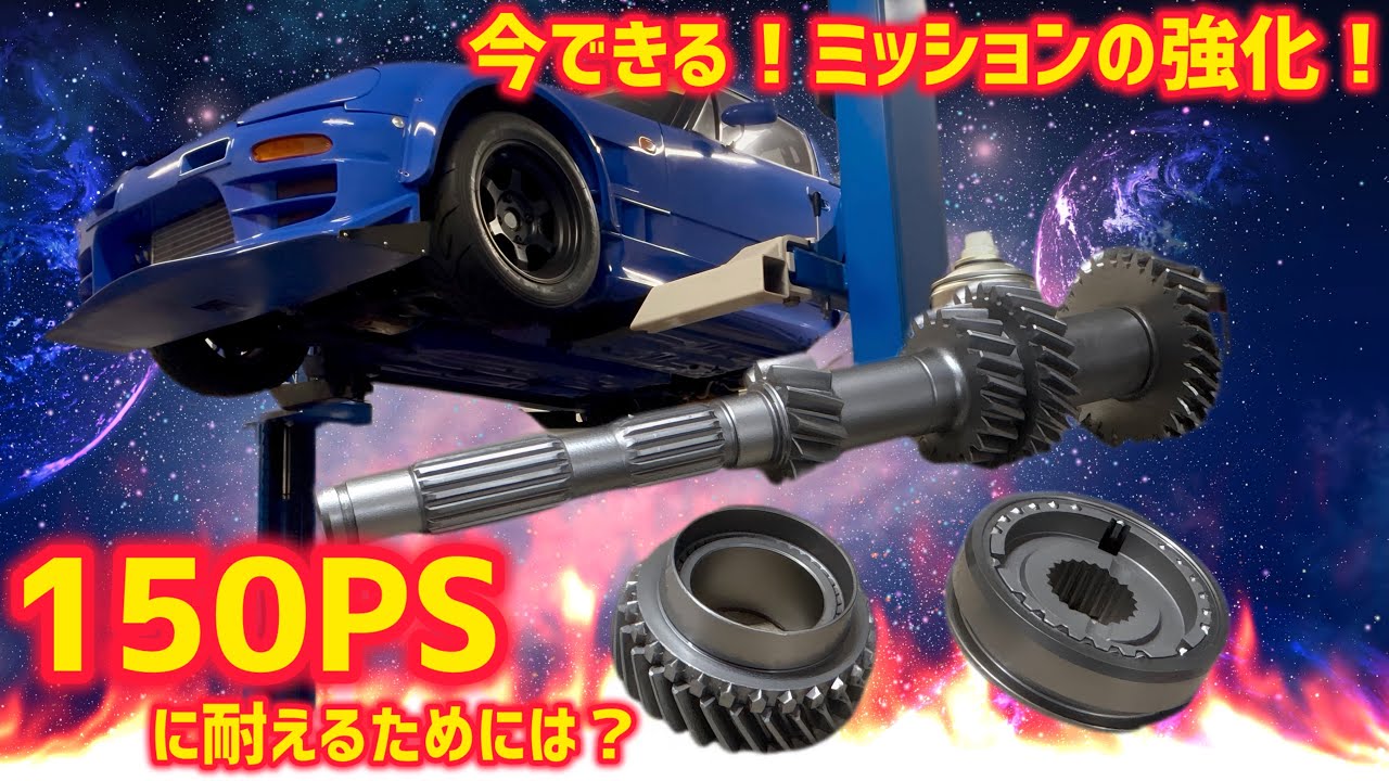 カプチーノのミッションが壊れた！その原因探究と対策