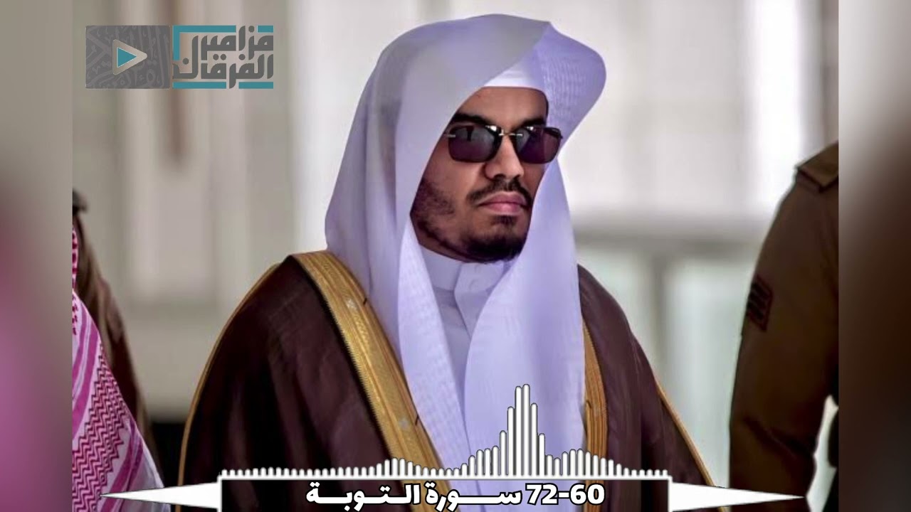 إبداع وتحبير يأسر الأفئدة ويحيّر العقول يتجلى به د. ياسر الدوسري في تلاوة نادرة من رمضان 1431هـ