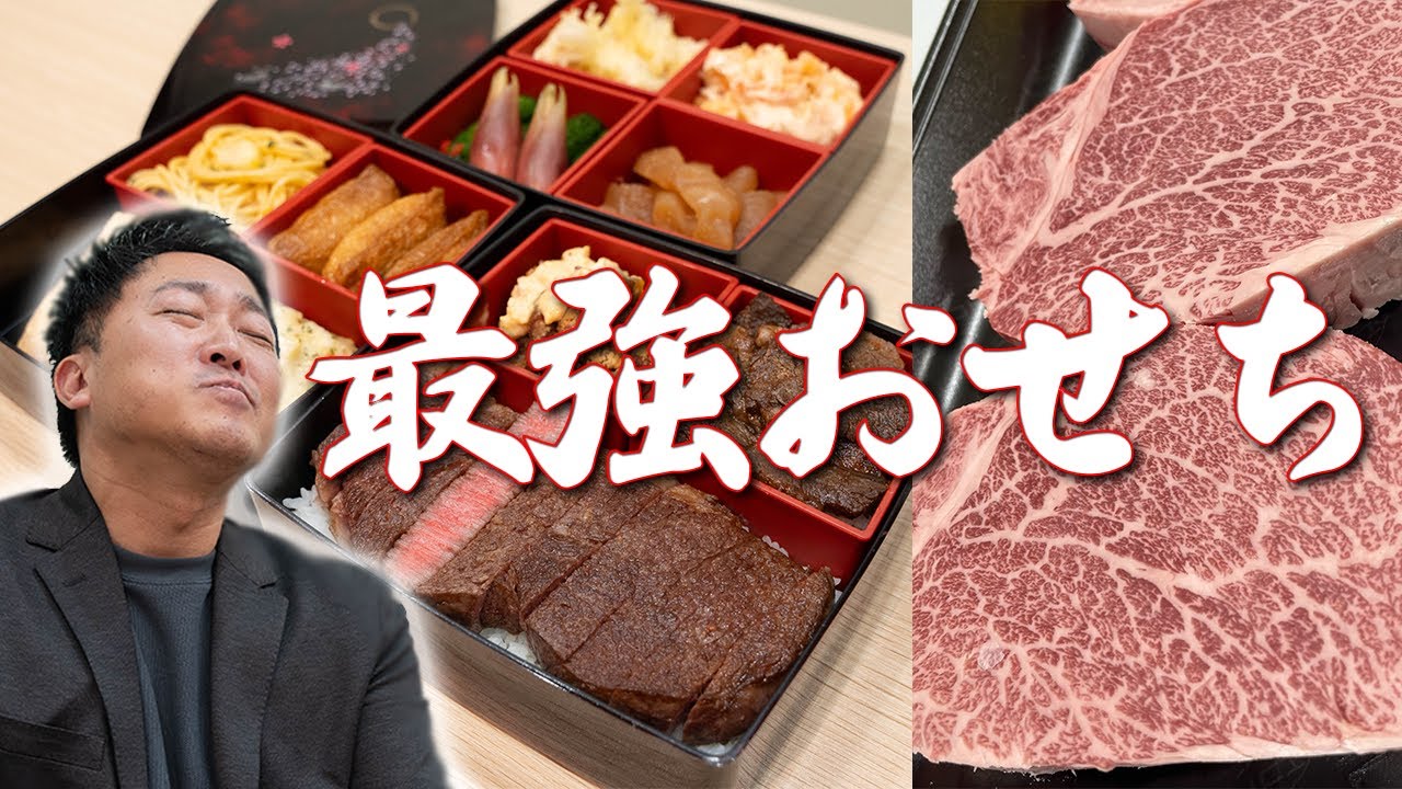 【肉肉肉】好きな食べ物だけを詰め込んだおせち！！