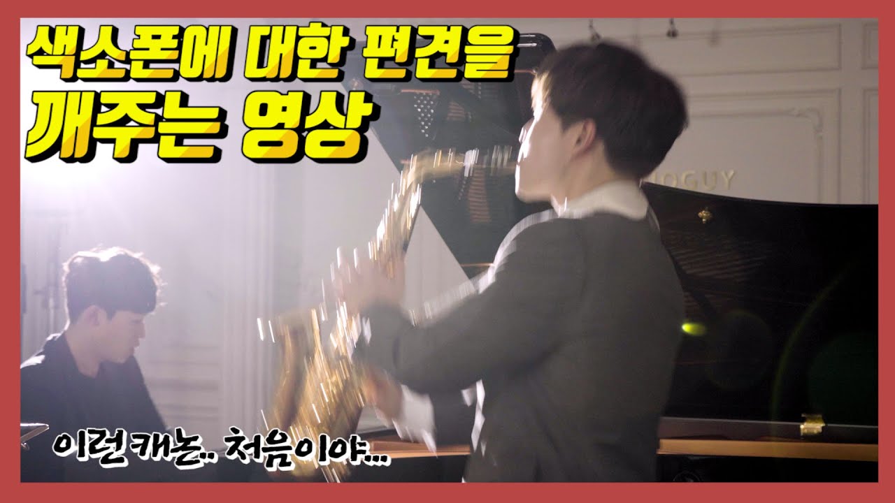 갈데까지 가버린 천재 연주자들의 소름돋는.... 캐논 변주곡ㅎㄷㄷ M/V