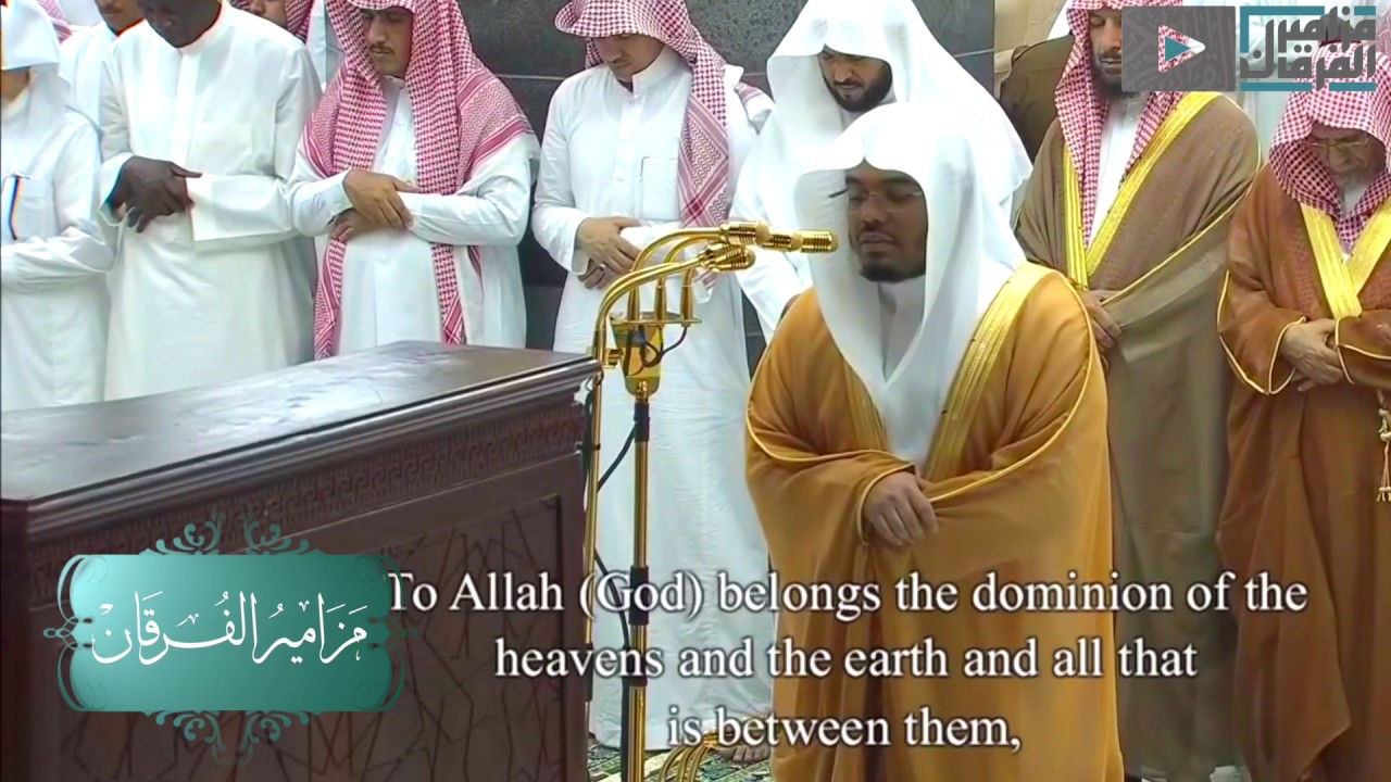 تفنيد عقيدة اليهود والنصارى بأداء تاريخي يتجلى به د.ياسر الدوسري في الحرم المكي | رمضان 1439هـ