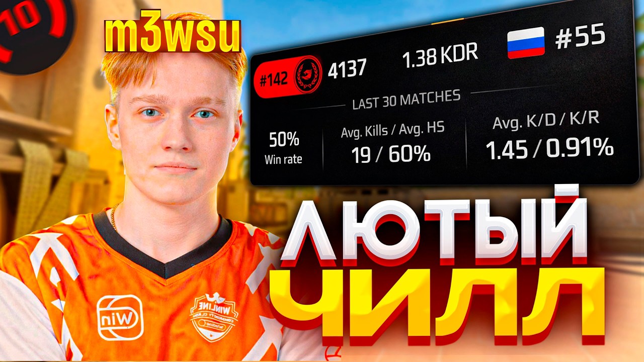m3wsu играет после победы над Virtus Pro