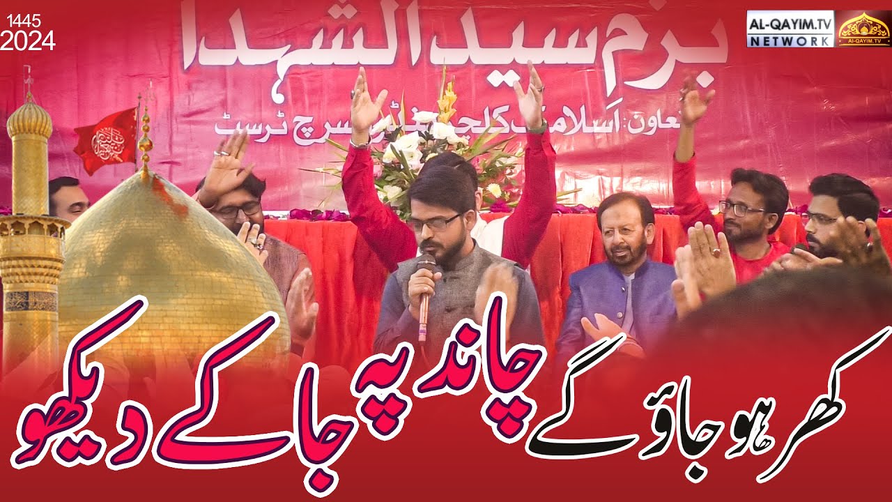 Zain Jaffry | Chand Py Ja Ke Dekho | Jashan-e-Syed Us Shuhada AS | 2 Shaban 2024 | IRC, Karachi