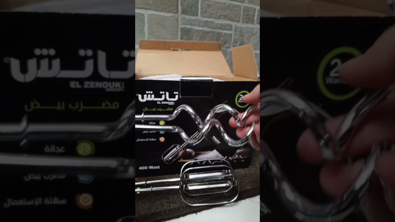 #سلسلة جهاز العروسة #الاجهزة الكهربائية مضرب بيض تاتش الزنوكى